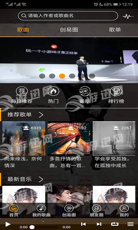 希哆音悦无广告版图2