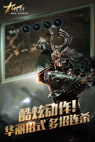 九龙战手机版图2