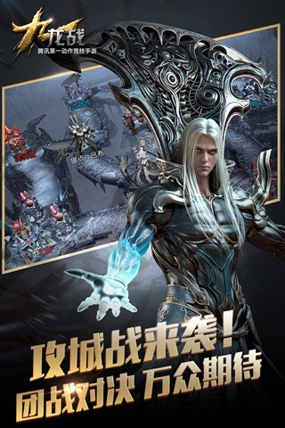 九龙战手机版图4