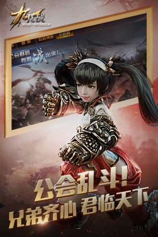 九龙战手机版图3