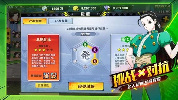 猎人x猎人游戏绿色版图3