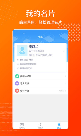 名片制作王图3