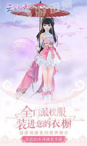 云裳羽衣(2)