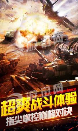 超级战斗坦克图4