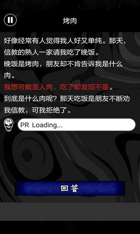 懂了就很恐怖的故事图1