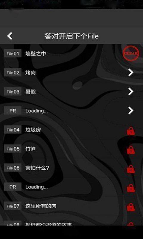 懂了就很恐怖的故事图2