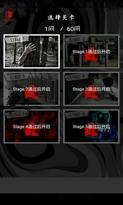 懂了就很恐怖的故事图3
