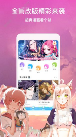 咻咻漫画手机版
