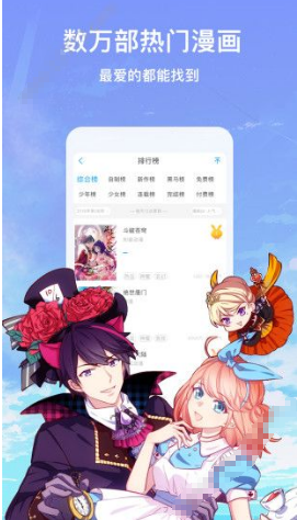 咻咻漫画手机版