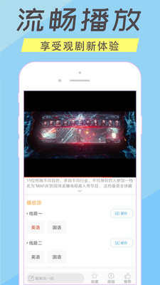 美剧天天看安卓版图3