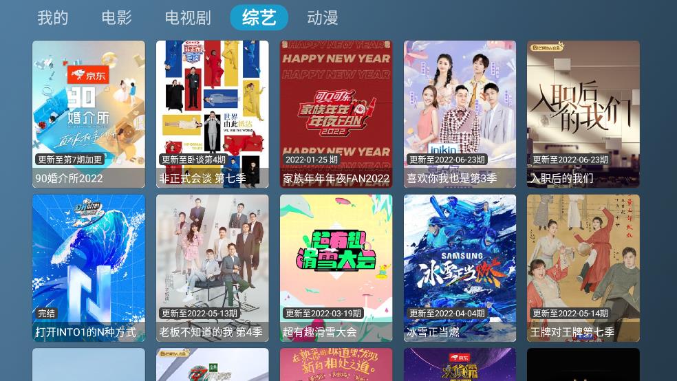 喵影视TV投屏版