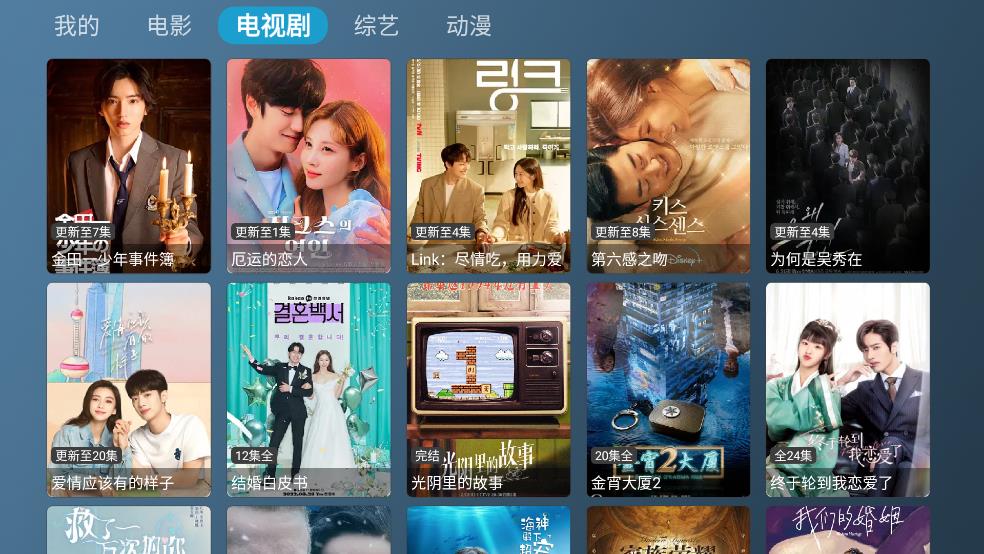 喵影视TV投屏版