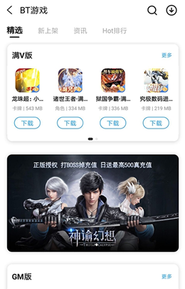 乐玩游戏手机版(3)