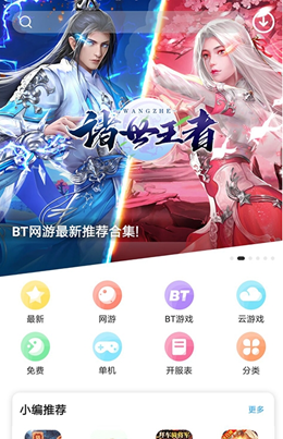 乐玩游戏手机版(2)