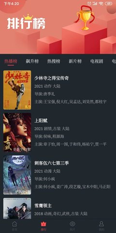 可乐影视去广告版