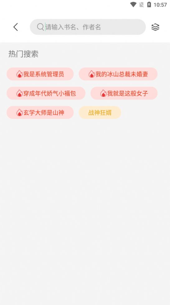 书香仓库不升级版