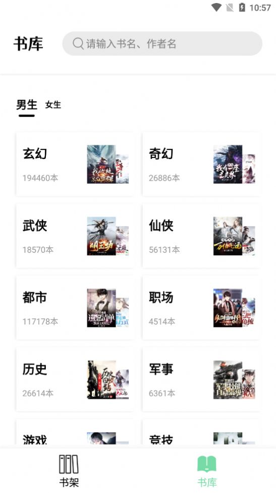书香仓库不升级版