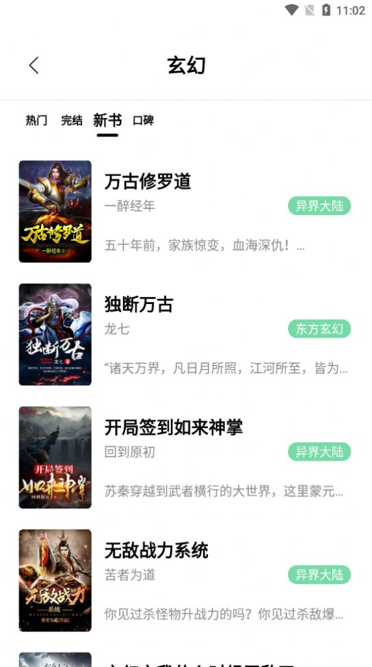 书香仓库不升级版