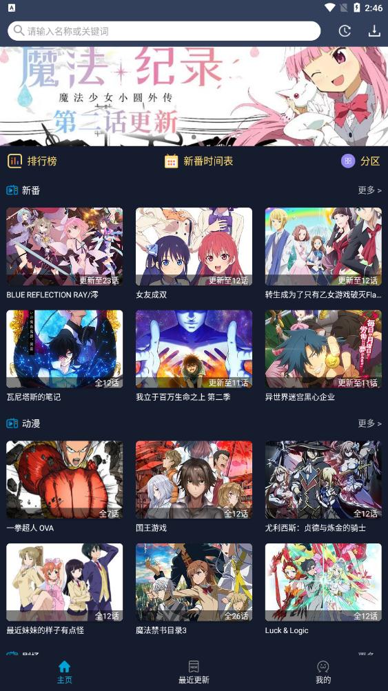 ZzzFun去广告版图1