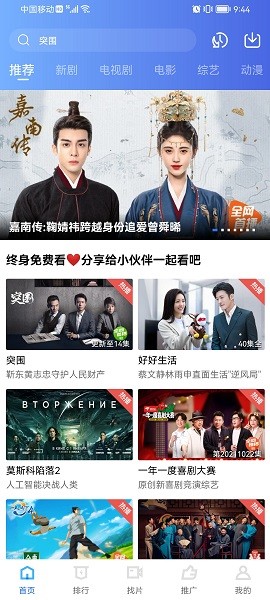 火焰视频正版