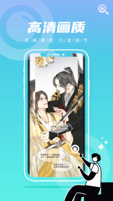 集友漫画手机正版图4