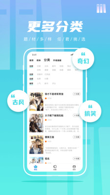 集友漫画手机正版图5