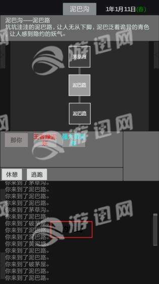 异世修真人