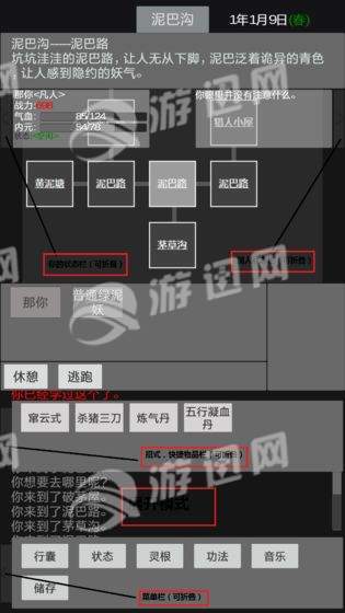 异世修真人