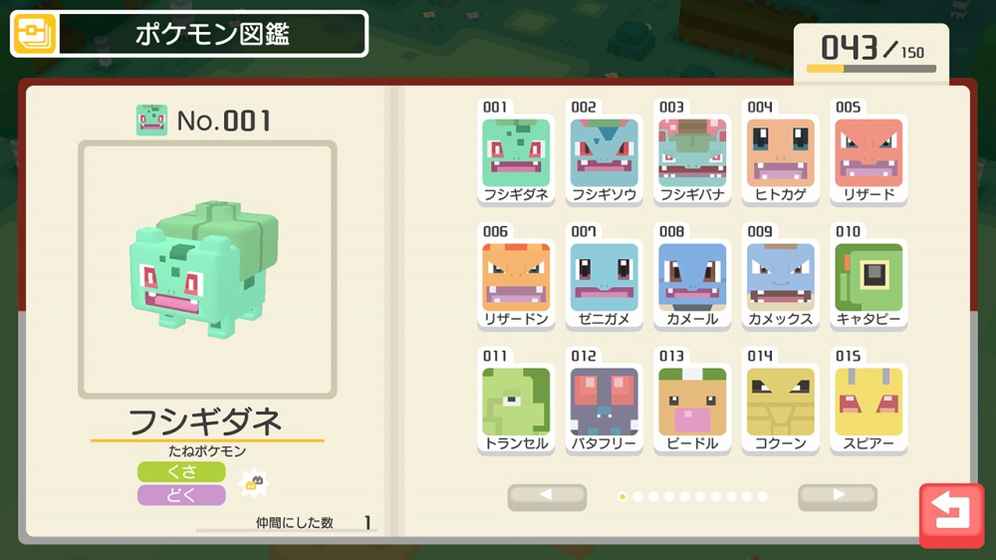 Pokemon Quest截图3