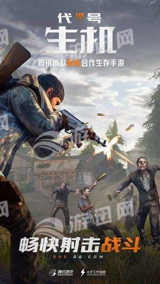 孤岛行动游戏