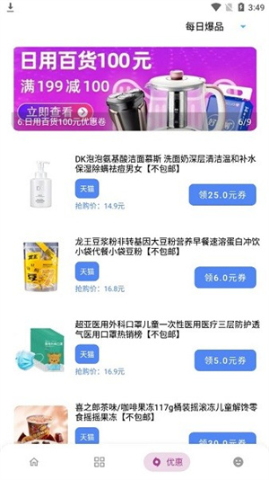 小二软件库解锁会员版图3