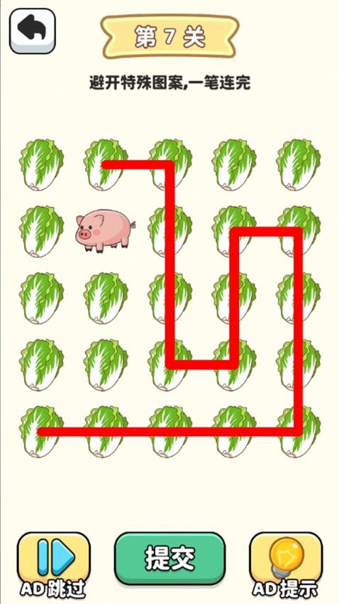 一笔画专家游戏完整版图3