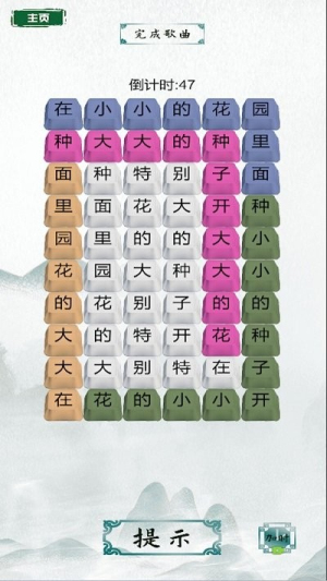 汉字魔法师直装游戏版图2