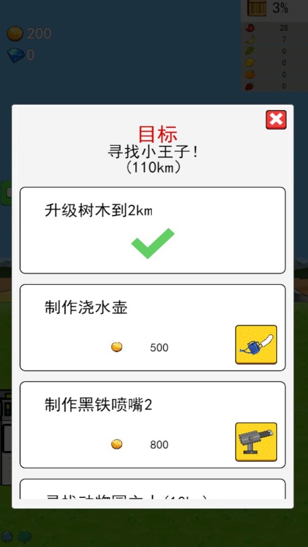 无尽之树手机最新版图1