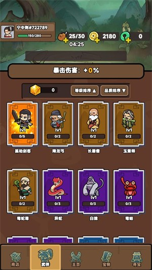 幸运武侠安卓官方版图3