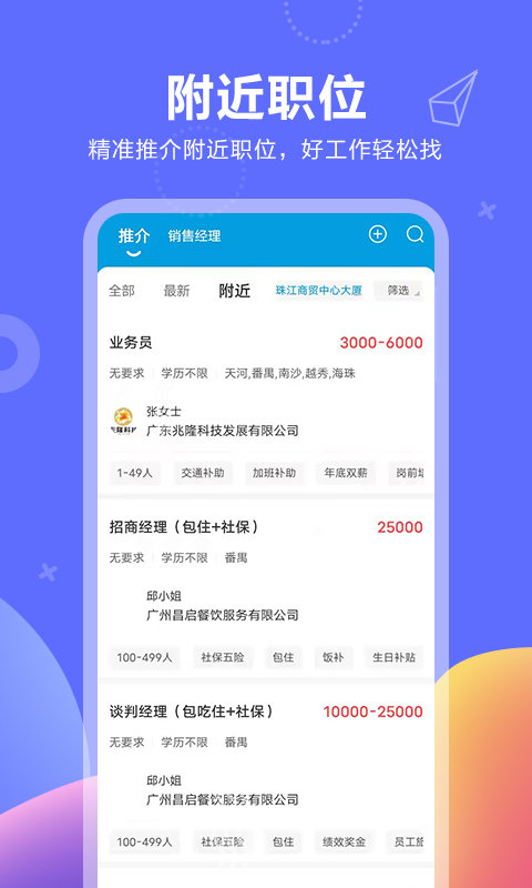 俊才网图3
