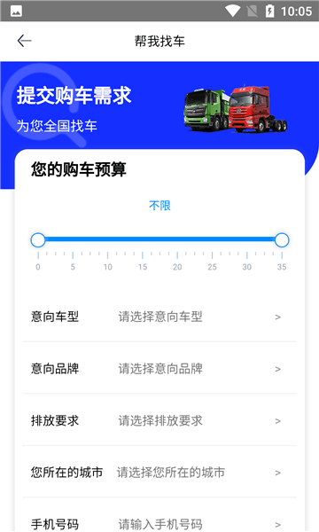 二手货车交易市场最新版图1