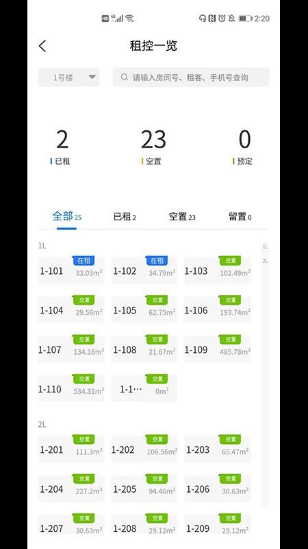 深港+运营端图1