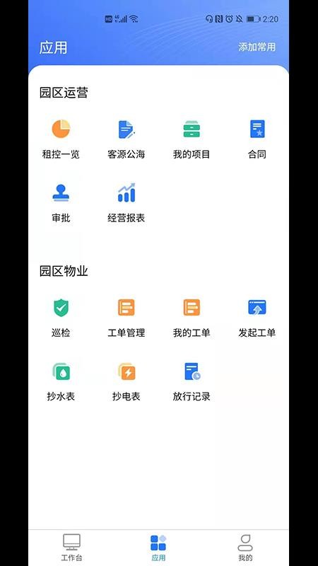 深港+运营端图2