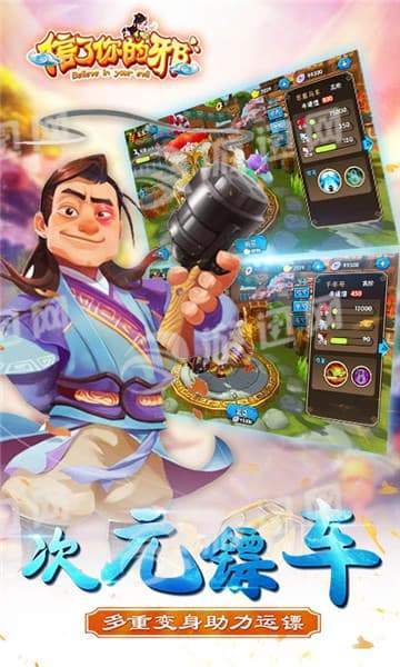 信了你的邪