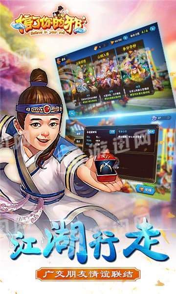 信了你的邪