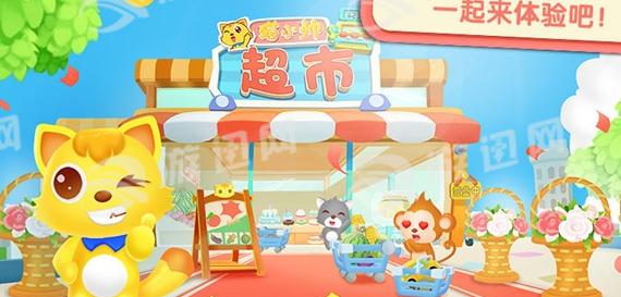 猫小帅超市图1
