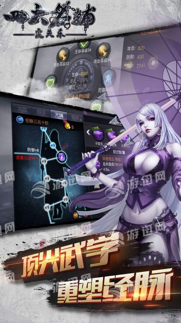 四大名捕之震关东安卓版图5