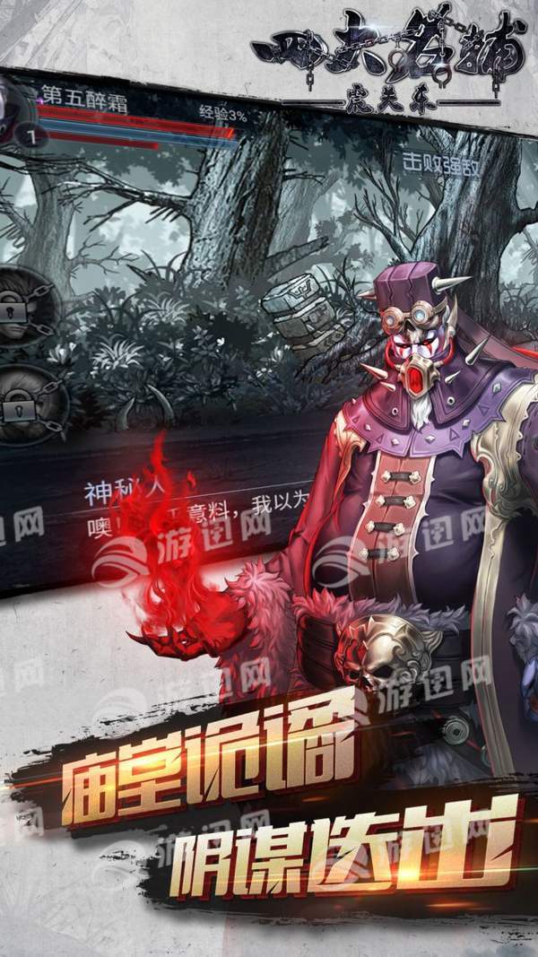 四大名捕之震关东安卓版图1