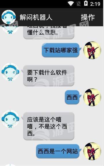 解闷机器人