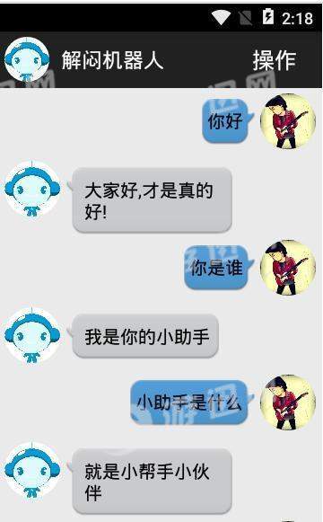 解闷机器人
