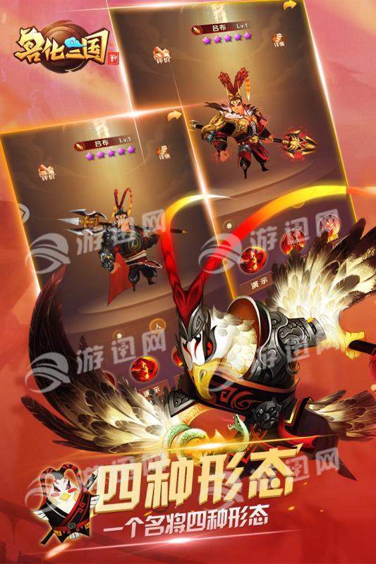 兽化三国(4)