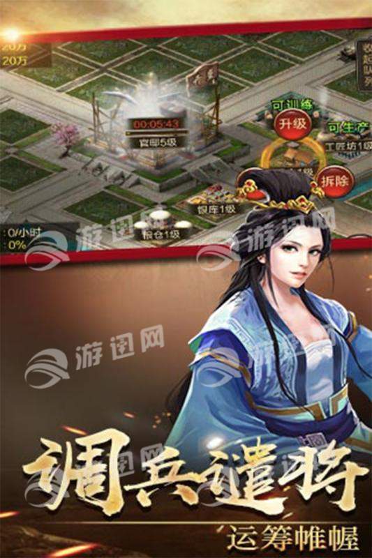 侠义九州图3