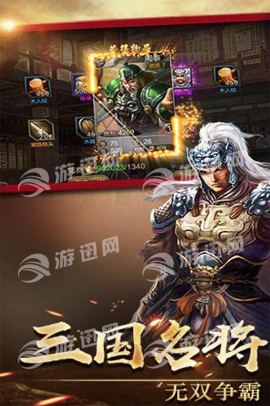 侠义九州图5