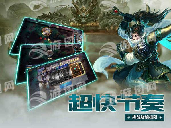 攻战魏蜀吴